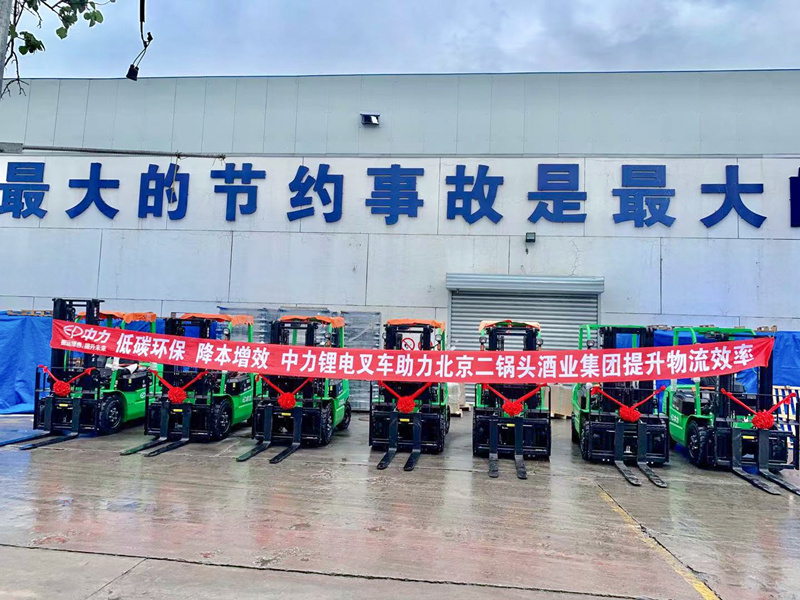 中力3吨锂电池叉车大批量交付北京酒业用户